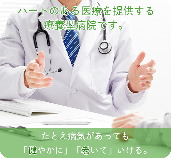 市原市椎津 深城停留所 内科 放射線科 リハビリテーション科